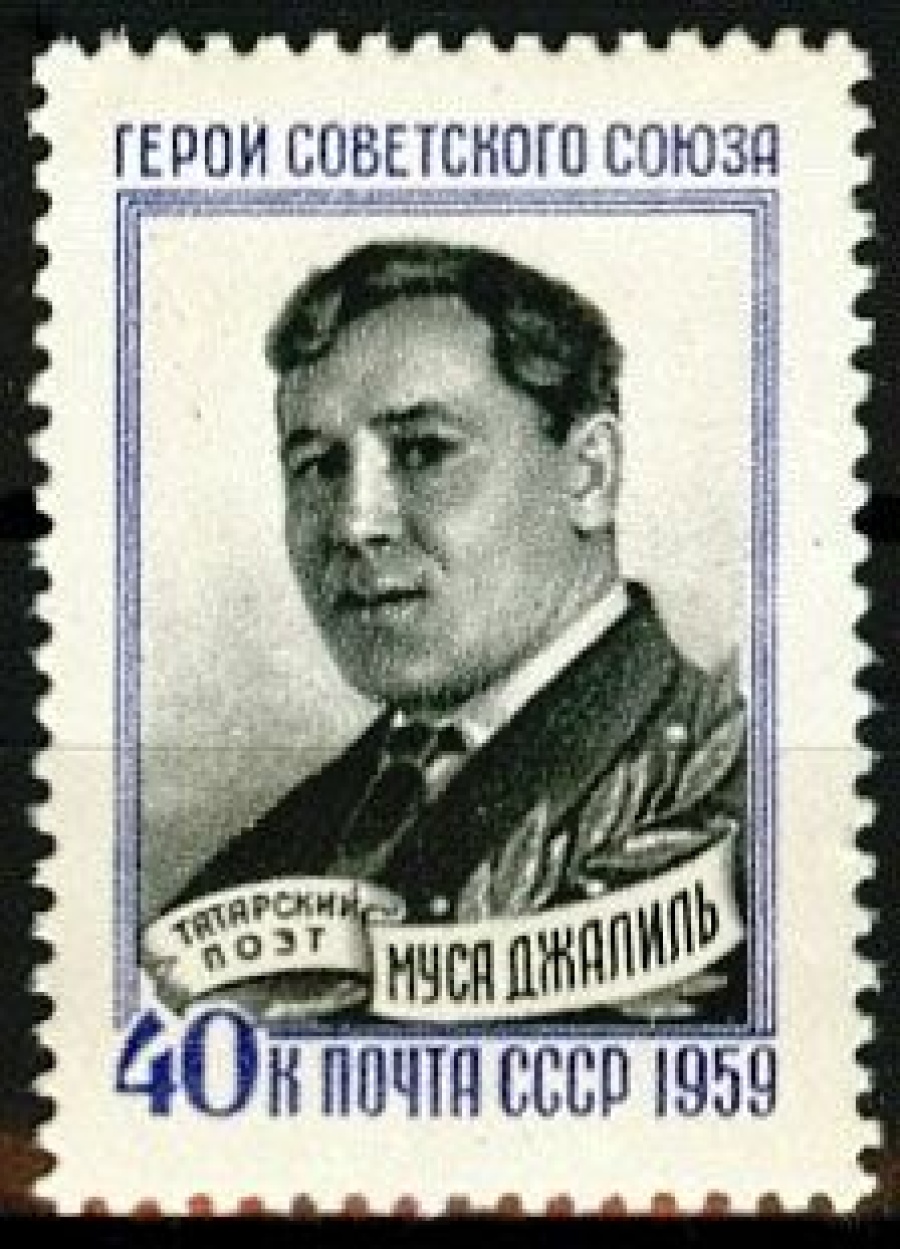 Почтовая марка СССР 1959г. Загорский №2249**