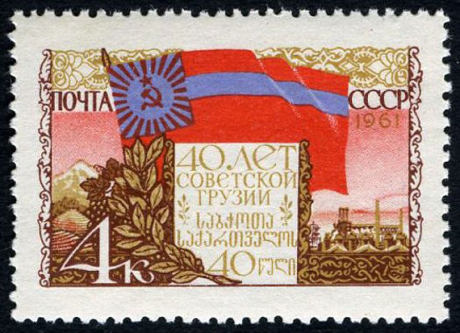 Почтовая марка СССР 1961г Загорский № 2456