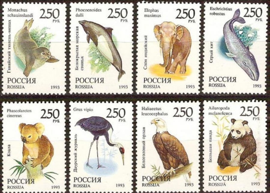 Почтовая марка Россия 1993 № 130-137. Фауна мира.