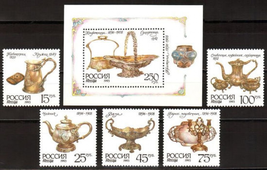 Почтовая марка Россия 1993 № 88-93. Серебро в музеях Московского Кремля ПБ и марки