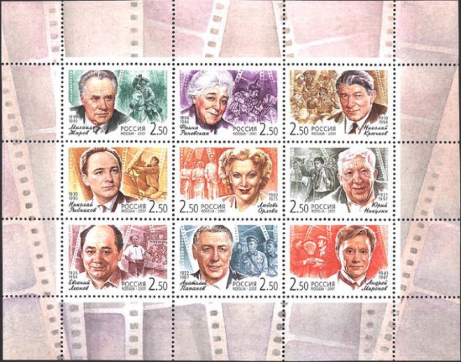 Малый лист почтовых марок - Россия 2001 № 701-709. Популярные актеры российского кино
