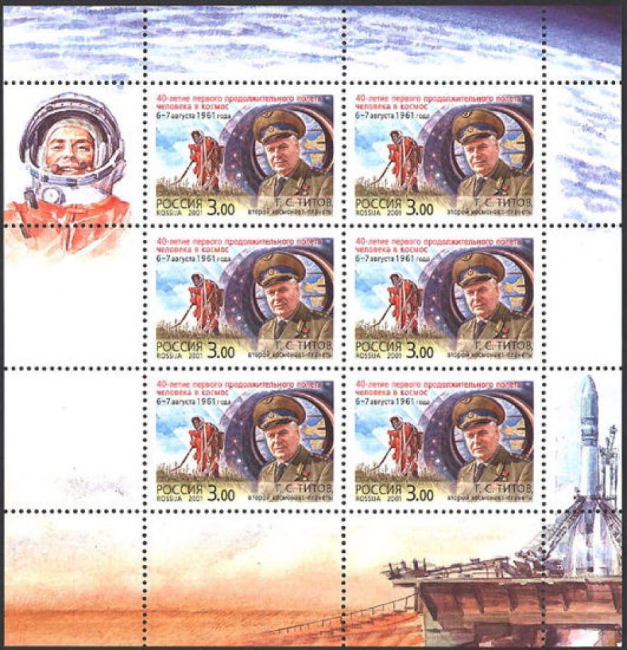 Малый лист почтовых марок - Россия 2001 № 700. 40-летие первого продолжительного полета человека в космос
