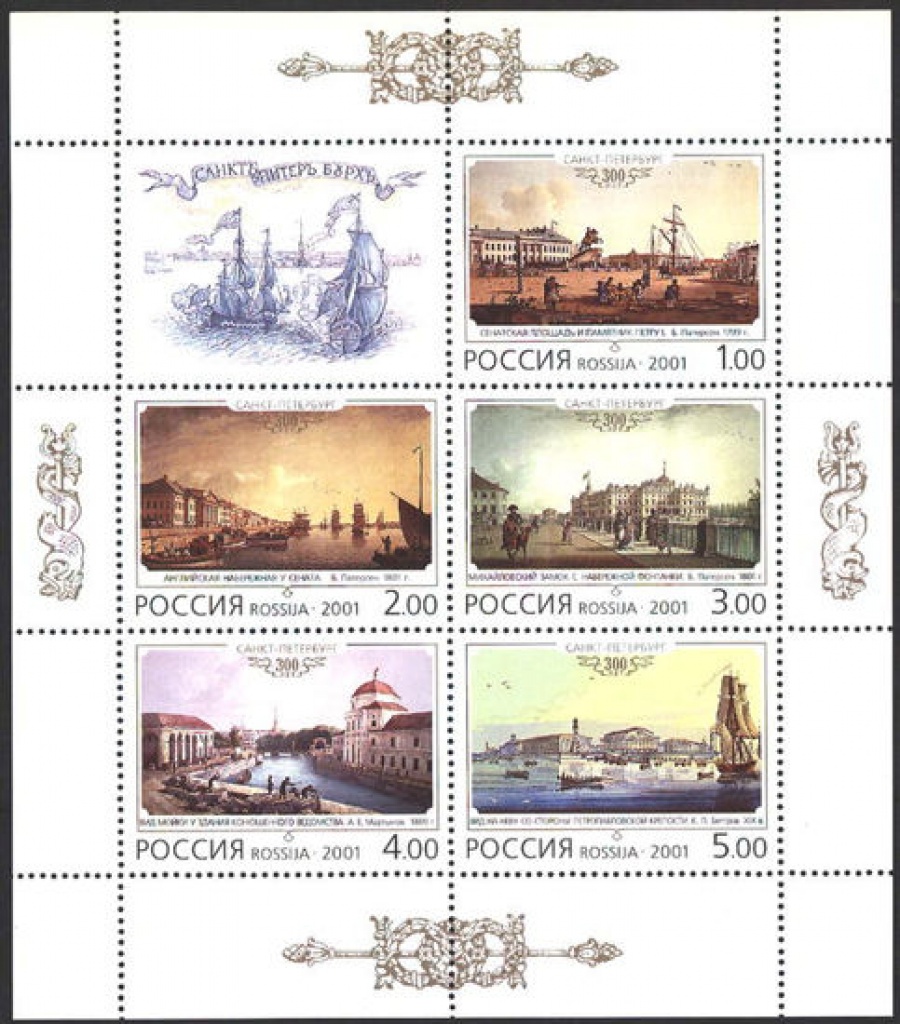 Малый лист почтовых марок - Россия 2001 № 666-670. К 300-летию Санкт-Петербурга