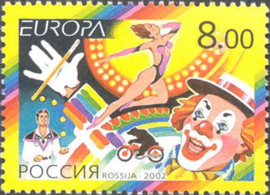 Почтовая марка Россия 2002 № 755. Цирк. Выпуск по программе «Европа».