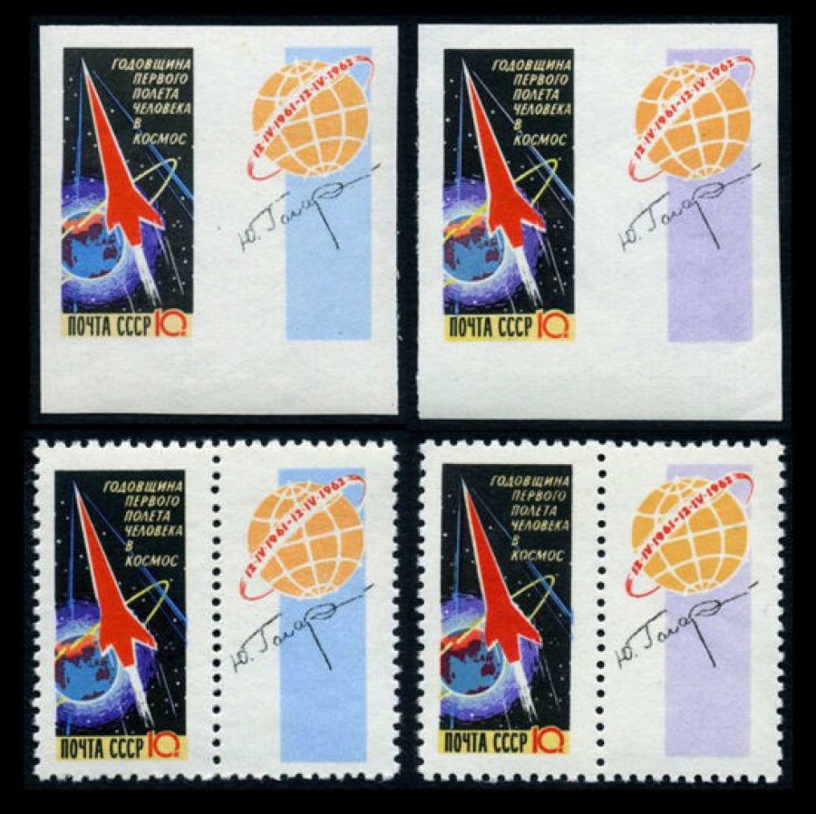 Почтовая марка СССР 1962г Загорский № 2583-2586