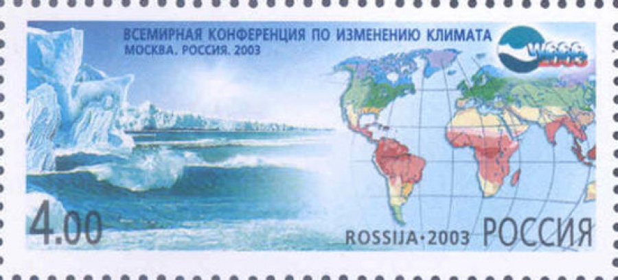 Почтовая марка Россия 2003 № 875. Всемирная конференция по изменению климата.