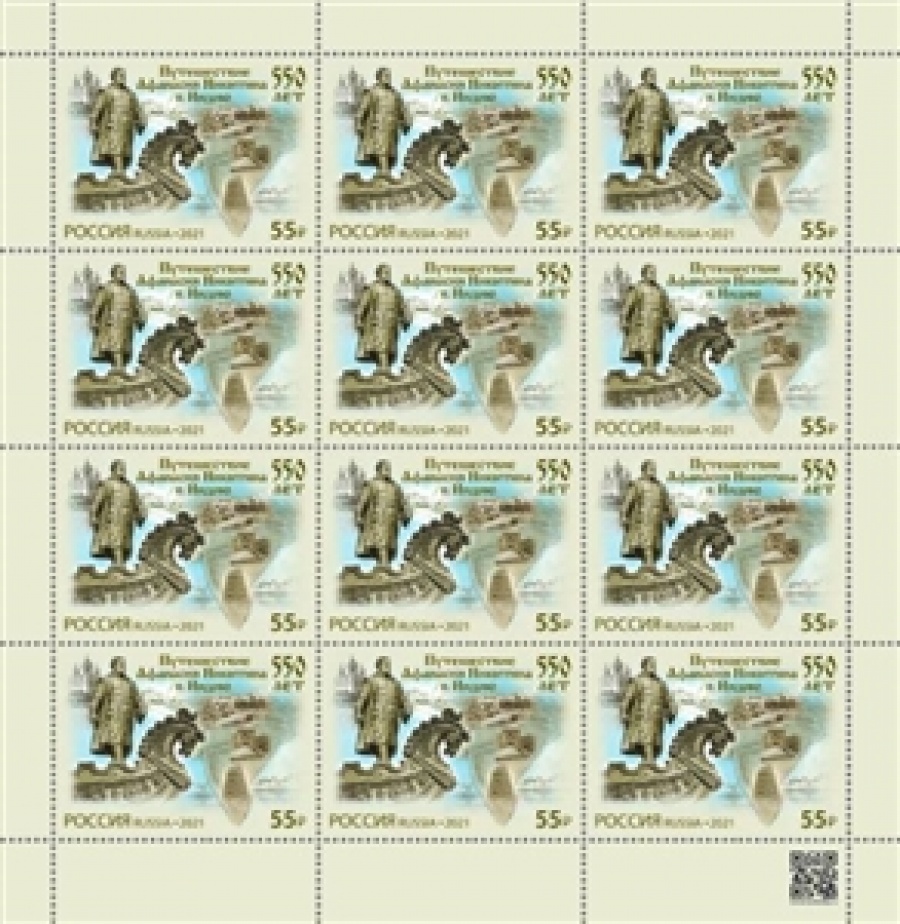 Листы почтовых марок 2021 "550 лет путешествию Афанасия Никитина в Индию"