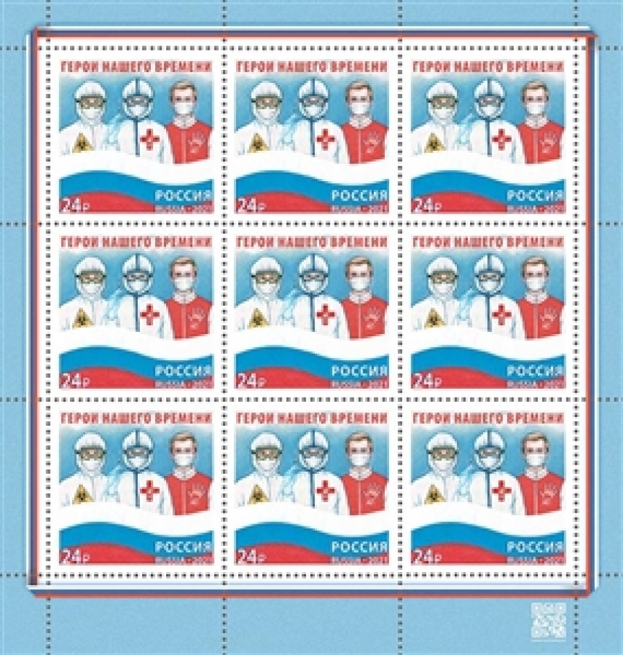 Листы почтовых марок России 2021 №2805 " Образ современной России. Герои нашего времени"