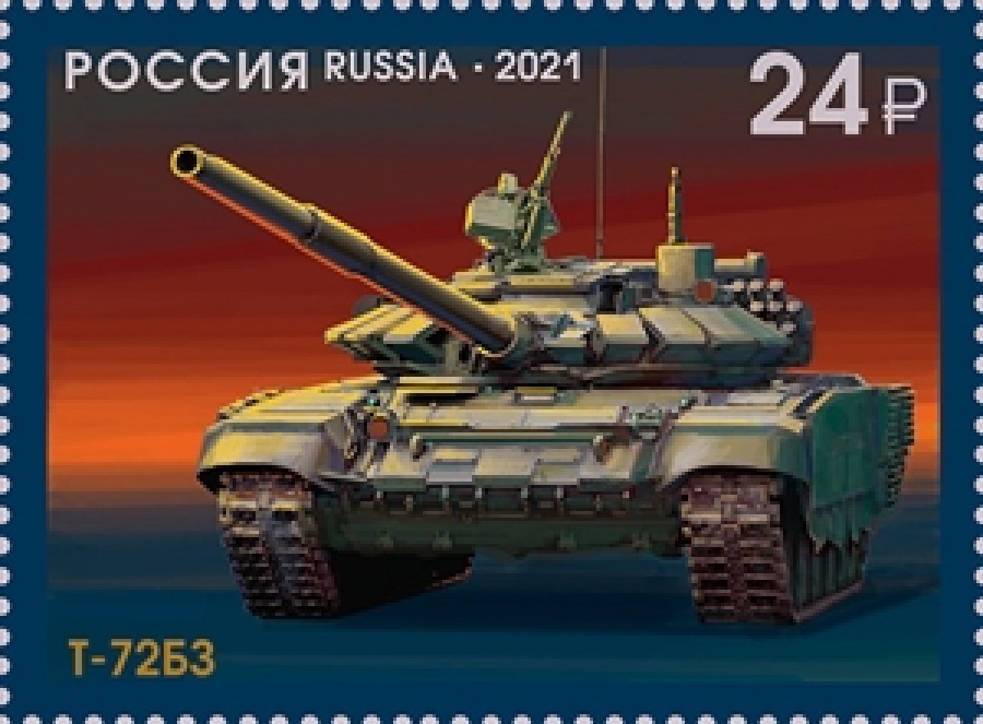 Почтовая марка России 2021 №2806-09 Серия "История отечественного танкостроения"