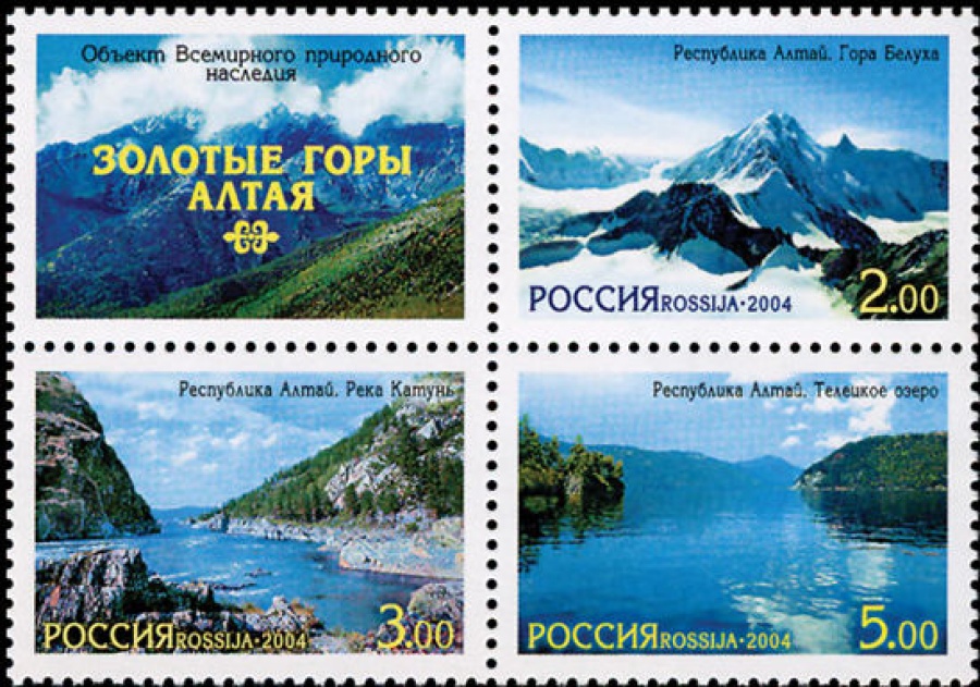 Почтовая марка Россия 2004 № 985-987. Всемирное природное наследие России. Золотые горы Алтая. (Сцепка)
