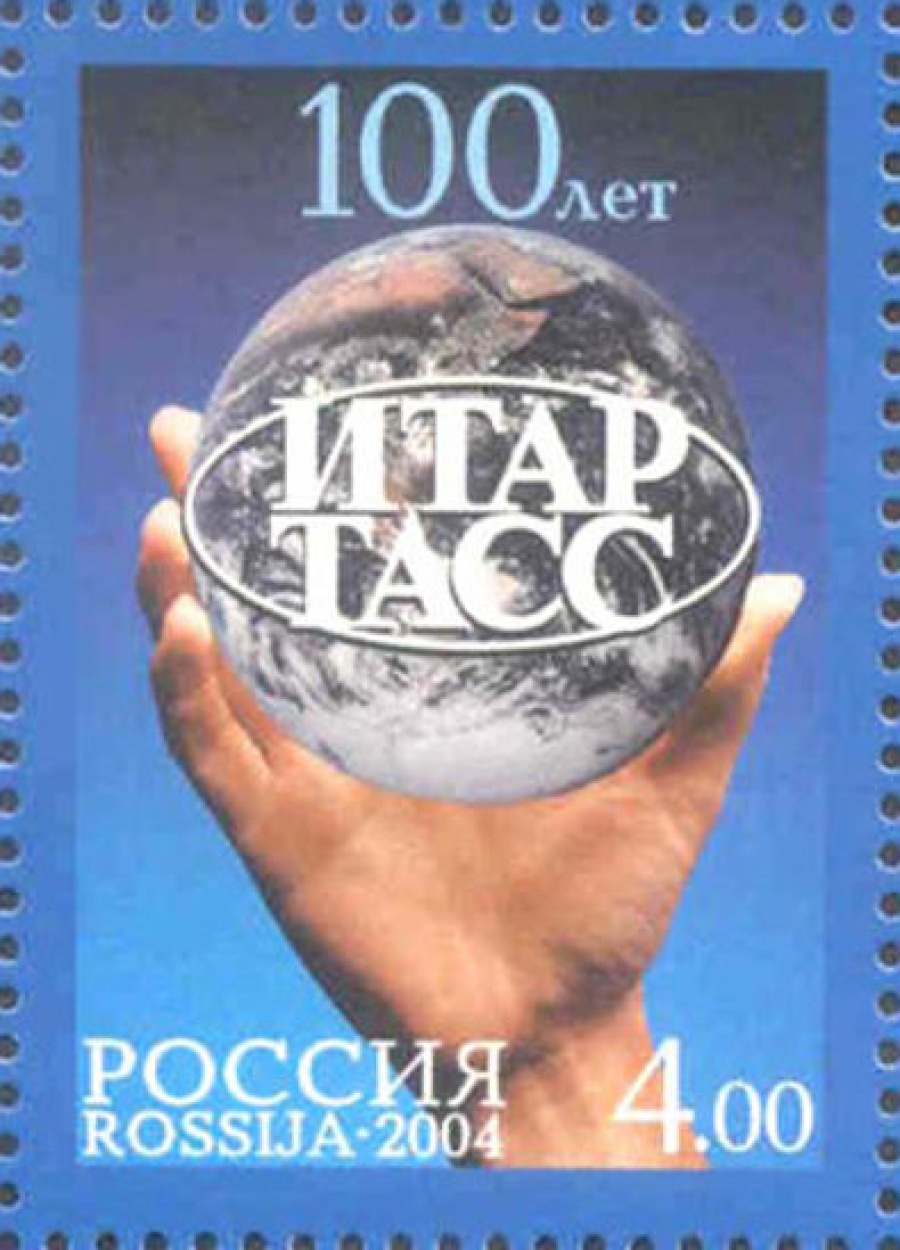 Почтовая марка Россия 2004 № 971. 100 лет ИТАР-ТАСС.
