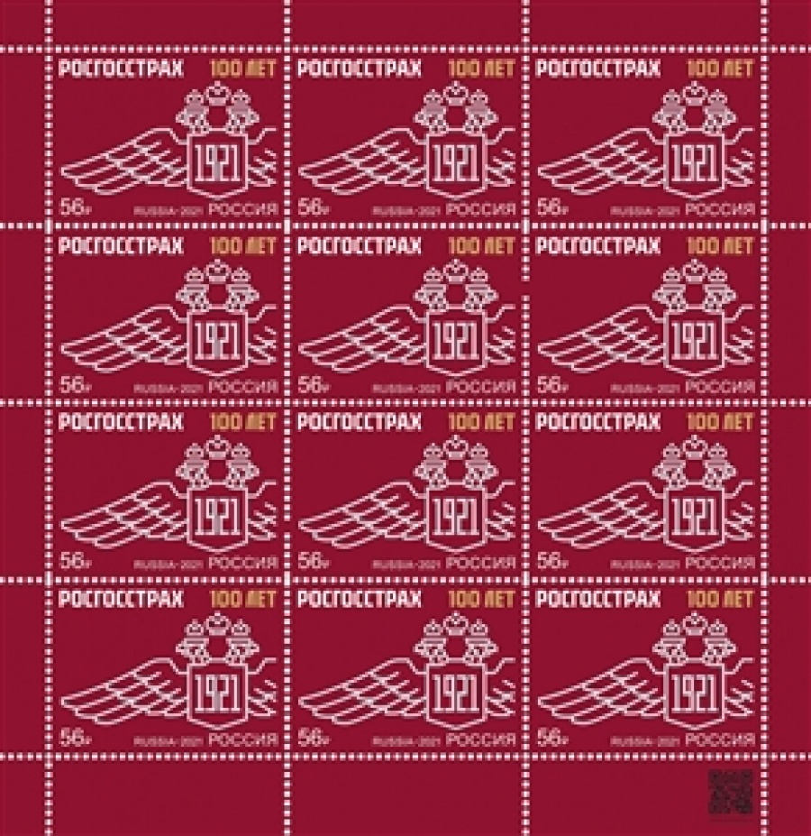 Листы почтовых марок России 2021 № 2828 "100 лет компании "Росгосстрах"