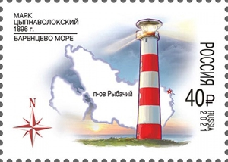 Почтовые марки России 2021 №2831-32 "Серия "Маяки России"