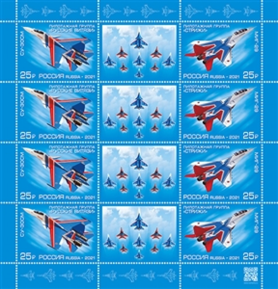 Листы почтовых марок России 2021 №2841-42 "Авиационные группы высшего пилотажа "Русские Витязи" и "Стрижи"