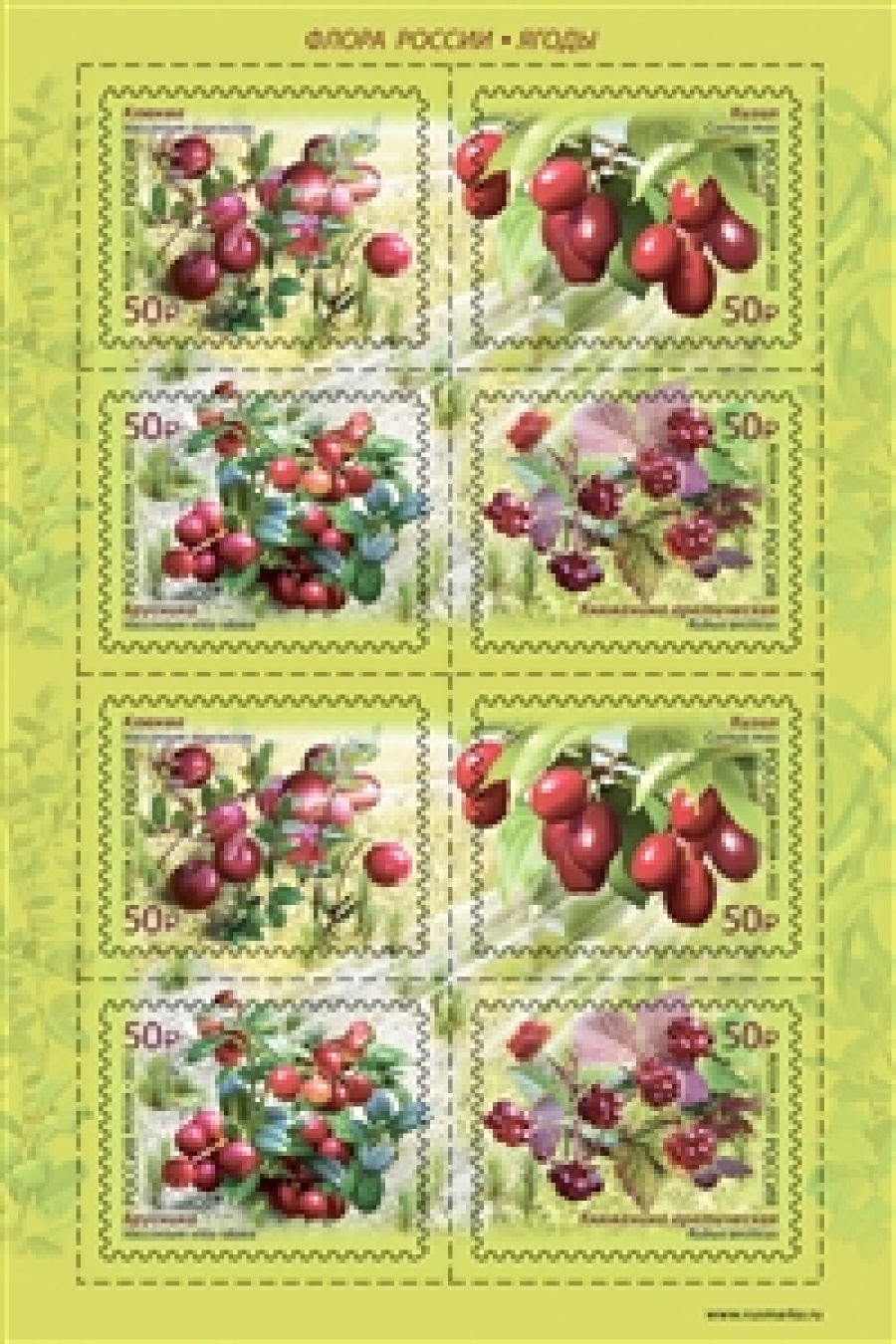 Листы почтовых марок России 2022 № 2884-87 "Флора России. Ягоды"