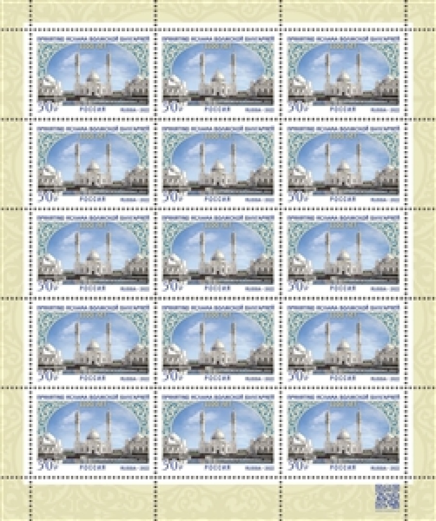 Листы почтовых марок России 2022г. № 2905 "1100 лет принятию ислама Волжской Булгарией"