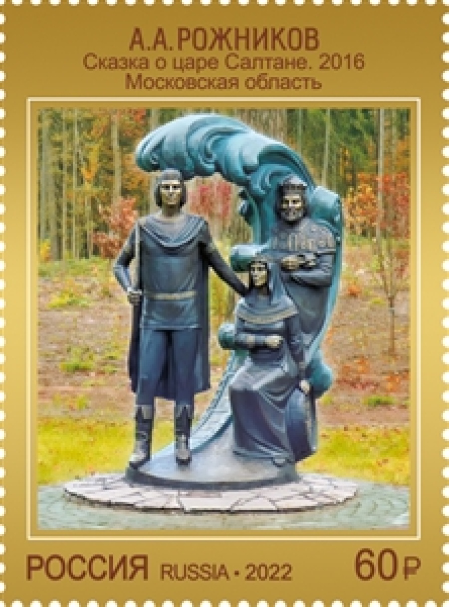 Почтовые марки России 2022 года №2917-20 " Серия "Современное искусство России"