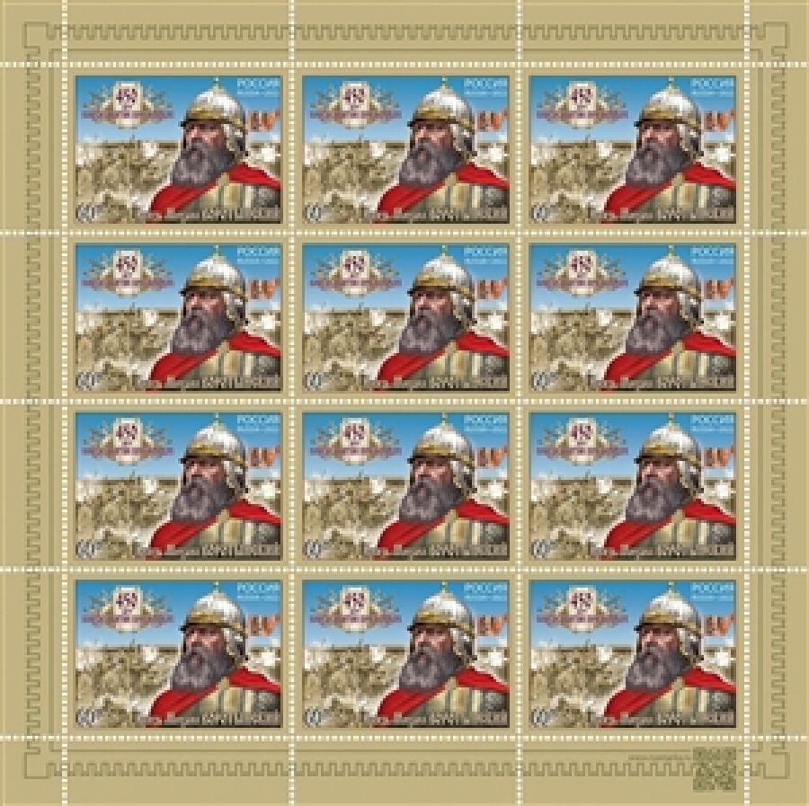 Листы почтовых марок России 2022 года № 2945  "450 лет битве при Молодях"