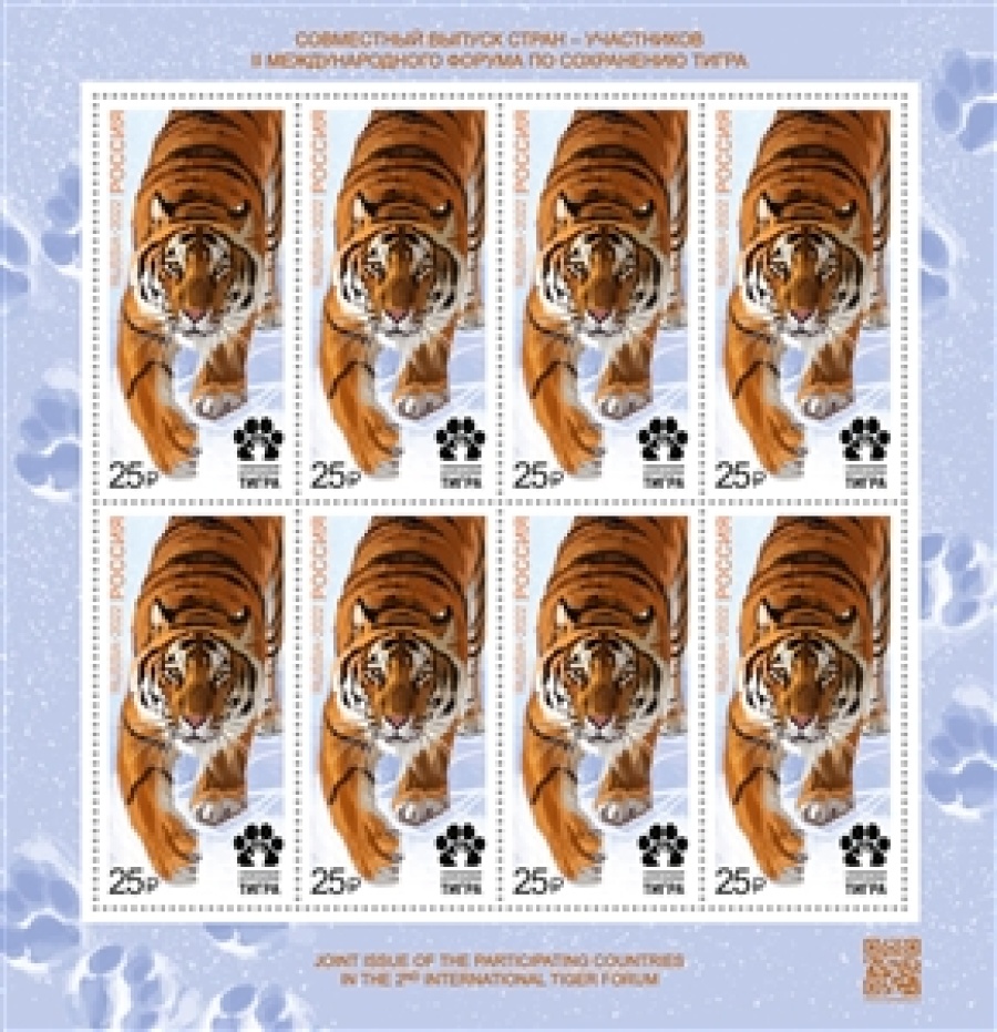 Листы почтовых марок России 2022 года № 2948 "Международный форум по сохранению тигра. Совместный выпуск почтовых марок между Российской Федерацией и странами, являющимися ареалом тигра"