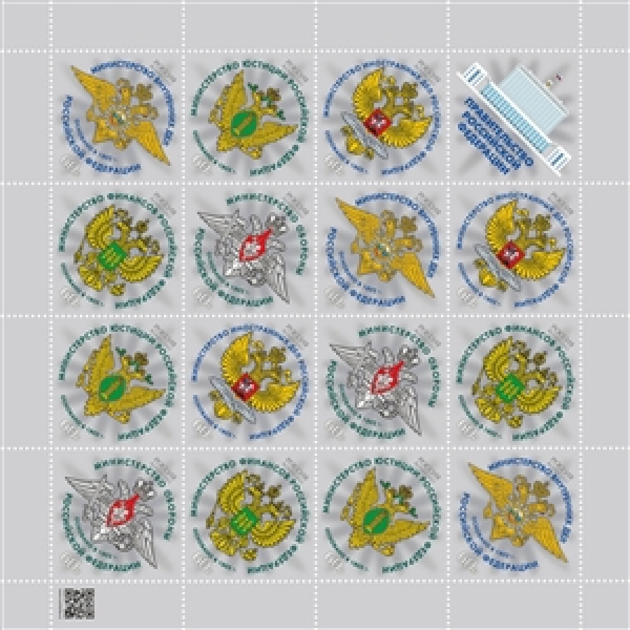 Листы почтовых марок России 2022 года № 2950-2954 "Министерства Российской Федерации"