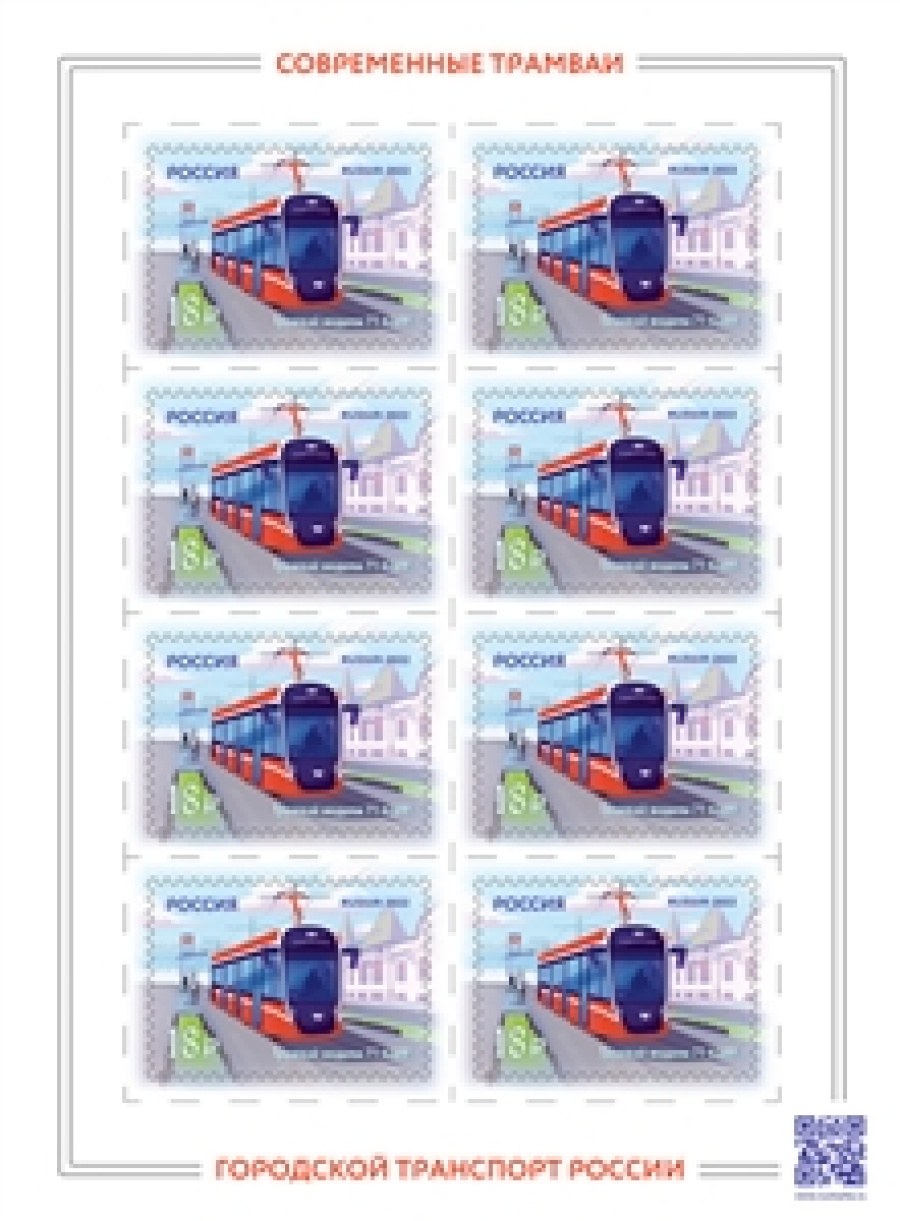 Листы почтовых марок России №2965-2966 "Городской транспорт России. Современные трамваи"