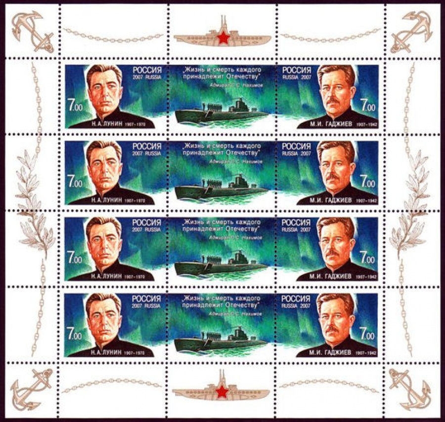 Лист почтовых марок - Россия 2007 № 1187-1188. Герои-подводники