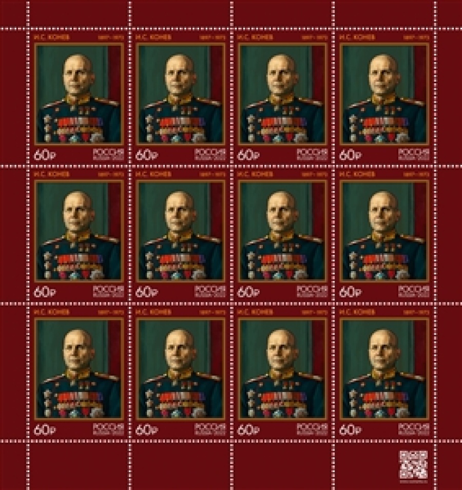 Листы почтовых марок России 2022 г.№2980-2984 "125 лет со дня рождения Маршалов Советского Союза"