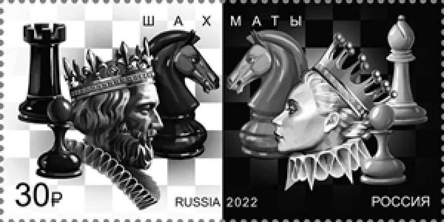 Почтовые марки России 2022г. №299 "Серия «Виды спорта». Шахматы"