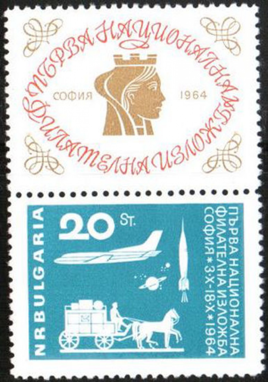 Почтовая марка Авиация 1 . Болгария. Михель № 1487