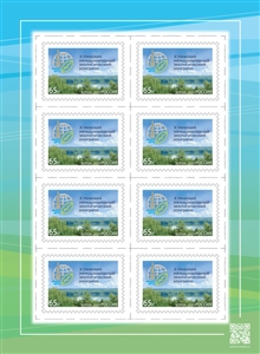 Листы почтовых марок России 2023г. №3063 "Х Невский международный экологический конгресс"