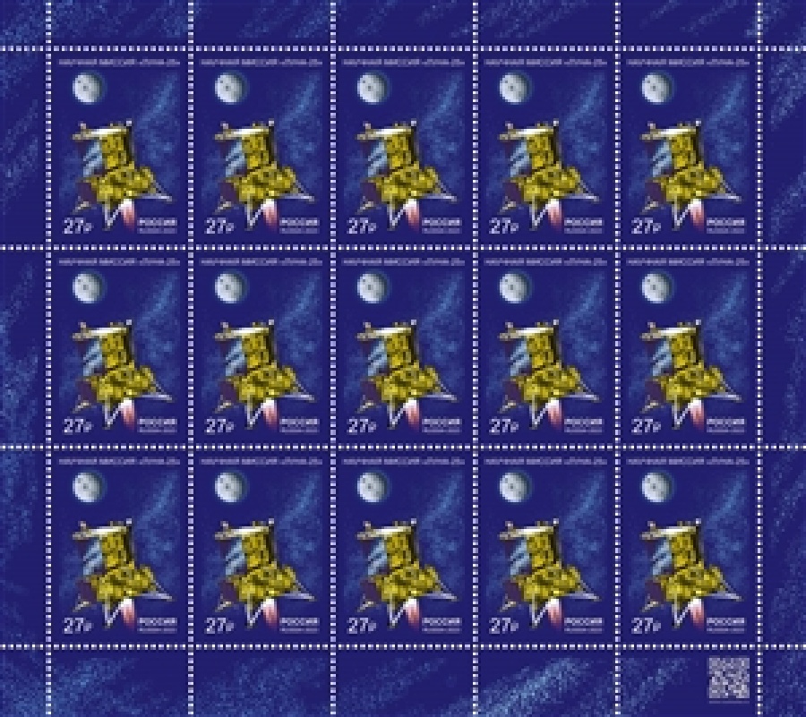 Листы почтовых марок России 2023г. №3135 "Космические проекты России. Научная миссия АМС «Луна-25»