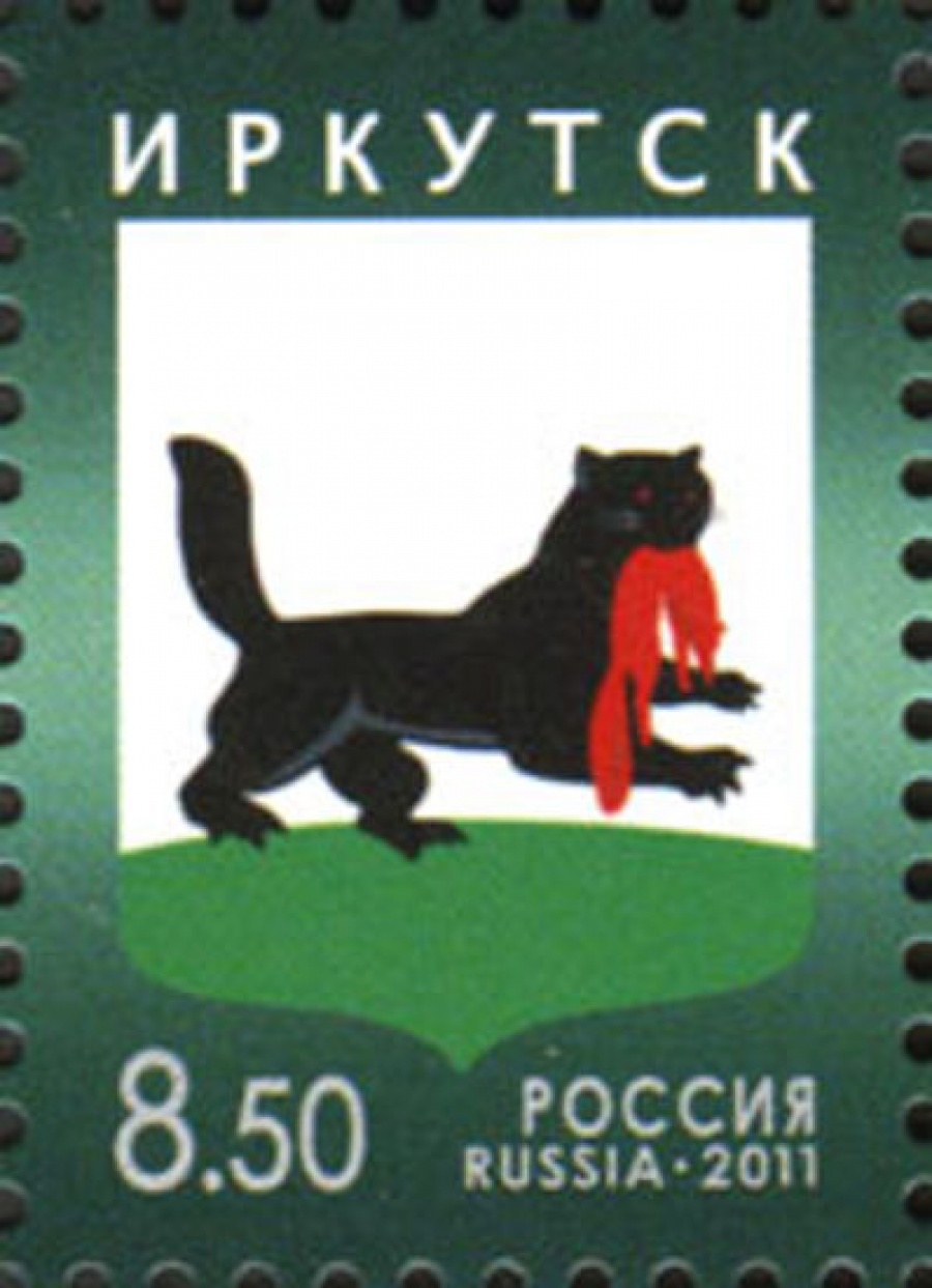 Почтовая марка Россия 2011 № 1487. Герб Иркутска.