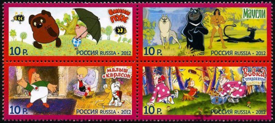 Почтовая марка Россия 2012 № 1652-1655. Герои отечественных мультфильмов