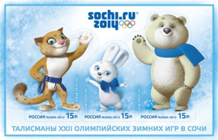 Почтовая марка Россия 2012 № 1559-1561. XXII Олимпийские игры в Сочи. Талисманы ПБ