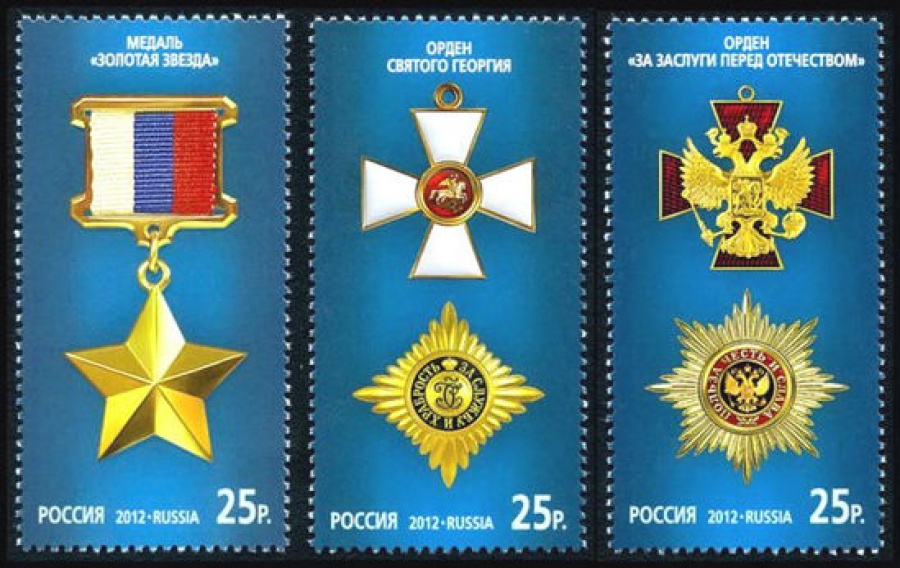 Почтовая марка Россия 2012 № 1564-1566. Государственные награды Российской Федерации