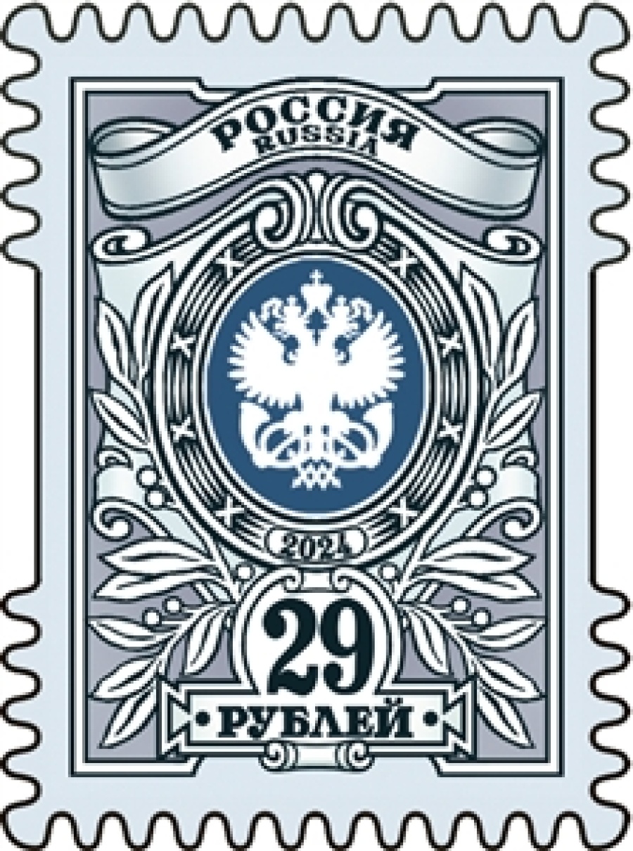 Почтовая марка России 2024г. №3209 "Тарифная марка «29 рублей»