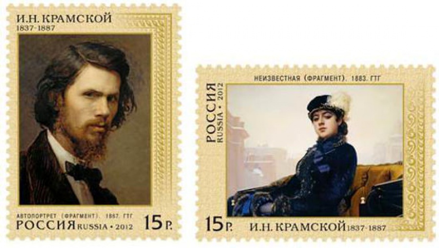 Почтовая марка Россия 2012 № 1592-1593. 175 лет со дня рождения живописца И. Н. Крамского (1837-1887)