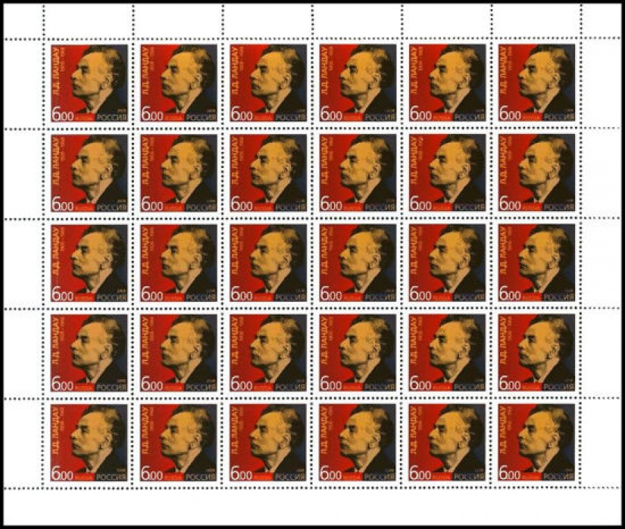 Лист почтовых марок - Россия 2008 № 1218 100 лет со дня рождения Л. Д. Ландау