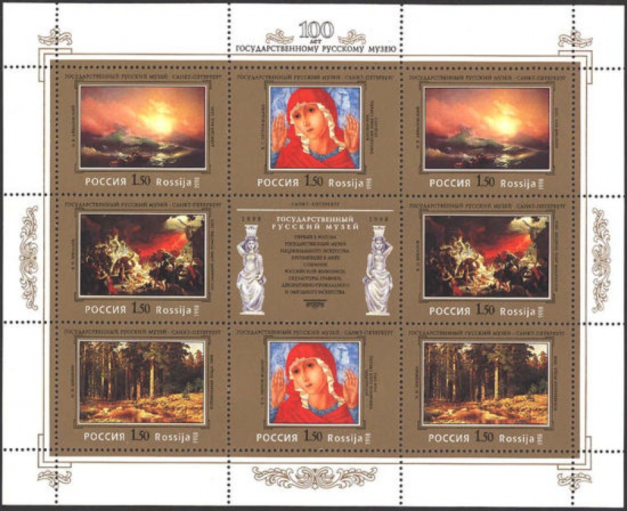Малый лист почтовых марок - Россия 1998 № 430-433. 100 лет Государственному Русскому музею
