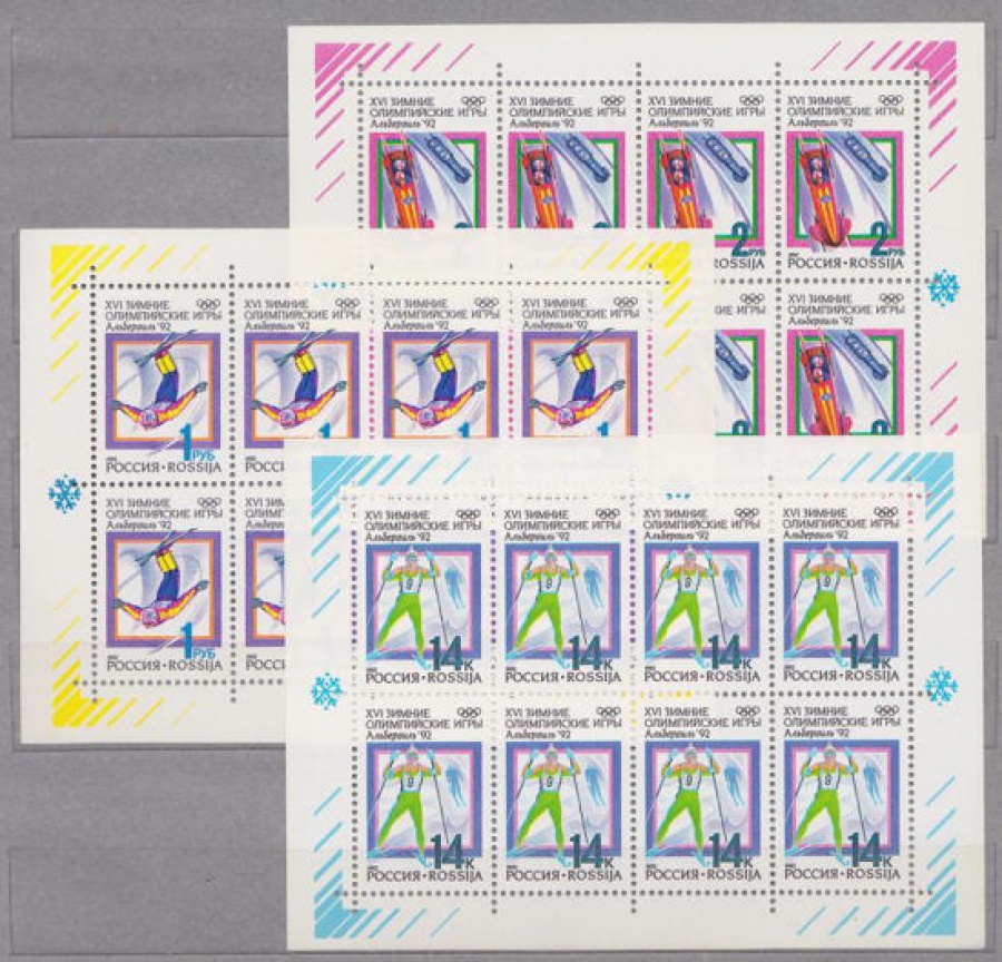 Малый лист почтовых марок - Россия 1992 № 1-3 - XVI зимние Олимпийские игры (Франция, Альбервиль, 8-24. 02) 3