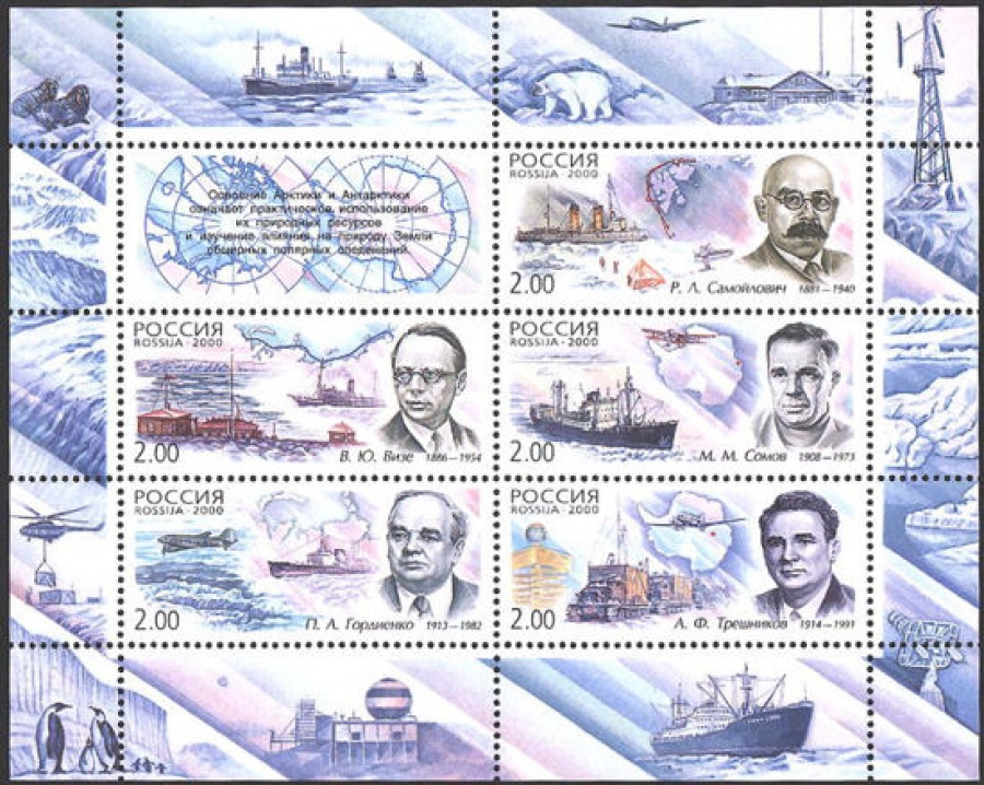 Малый лист почтовых марок - Россия 2000 № 556-560. Полярные исследователи