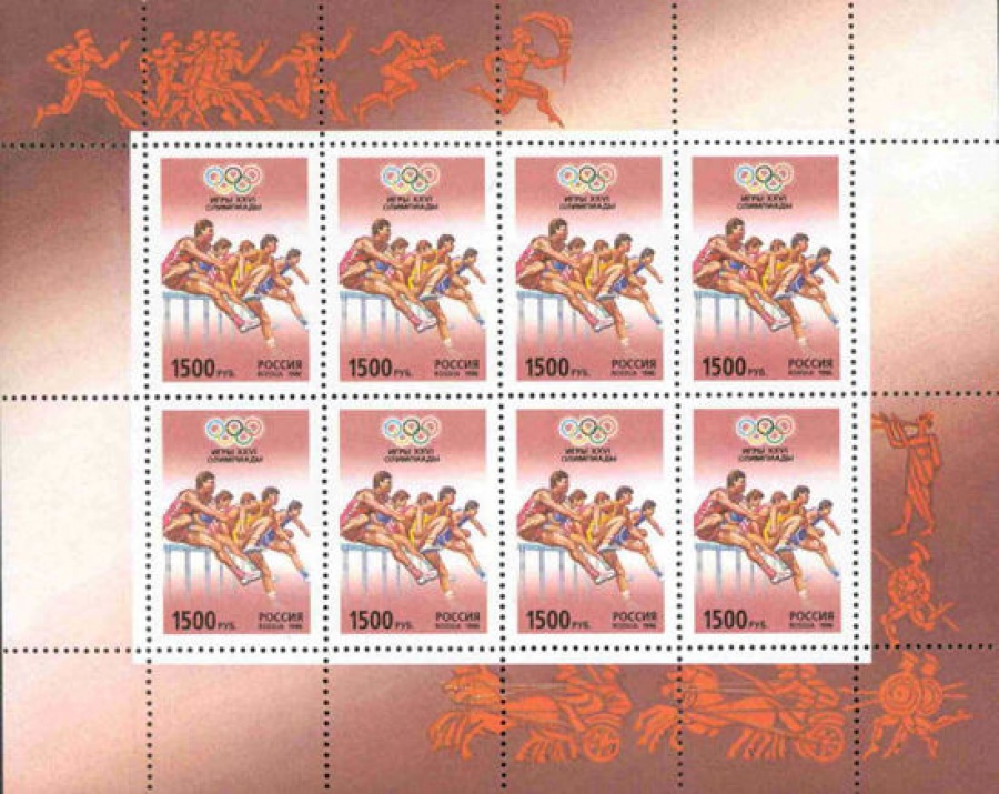 Малый лист почтовых марок - Россия 1996 № 298. Игры XXVI Олимпиады. (США, г. Атланта. 19. 07 - 4. 08)