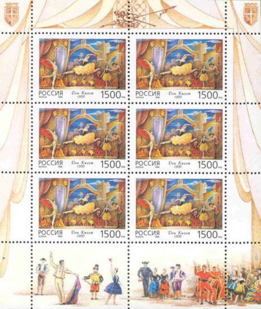 Малый лист почтовых марок - Россия 1996 № 311. Балеты А. А. Горского