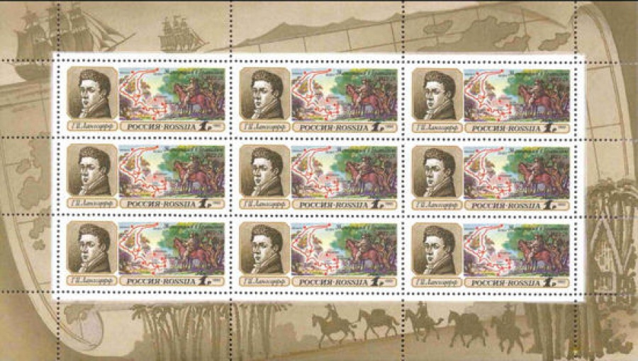 Малый лист почтовых марок - Россия 1992 № 31. Географические открытия