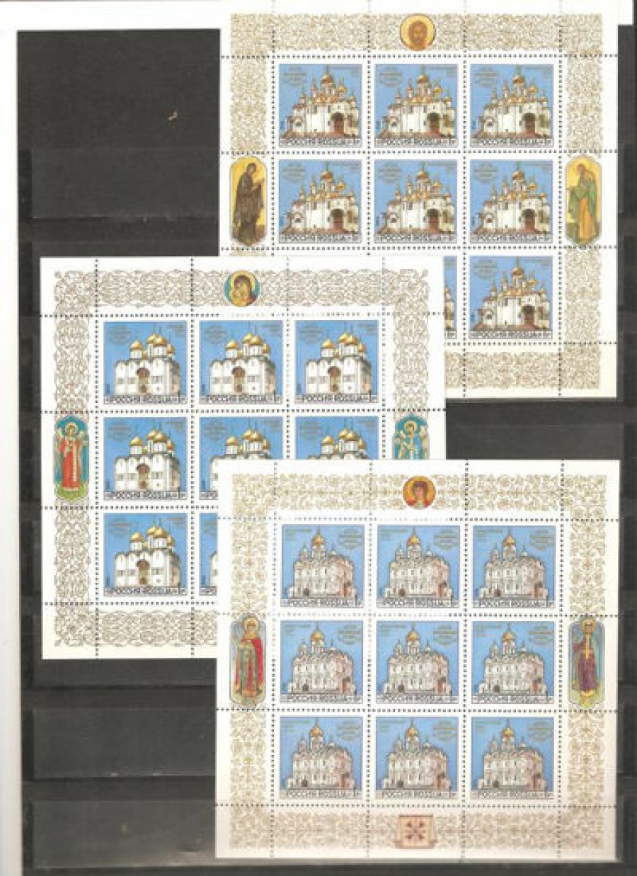 Малый лист почтовых марок - Россия 1992 № 44-46. Соборы Московского Кремля