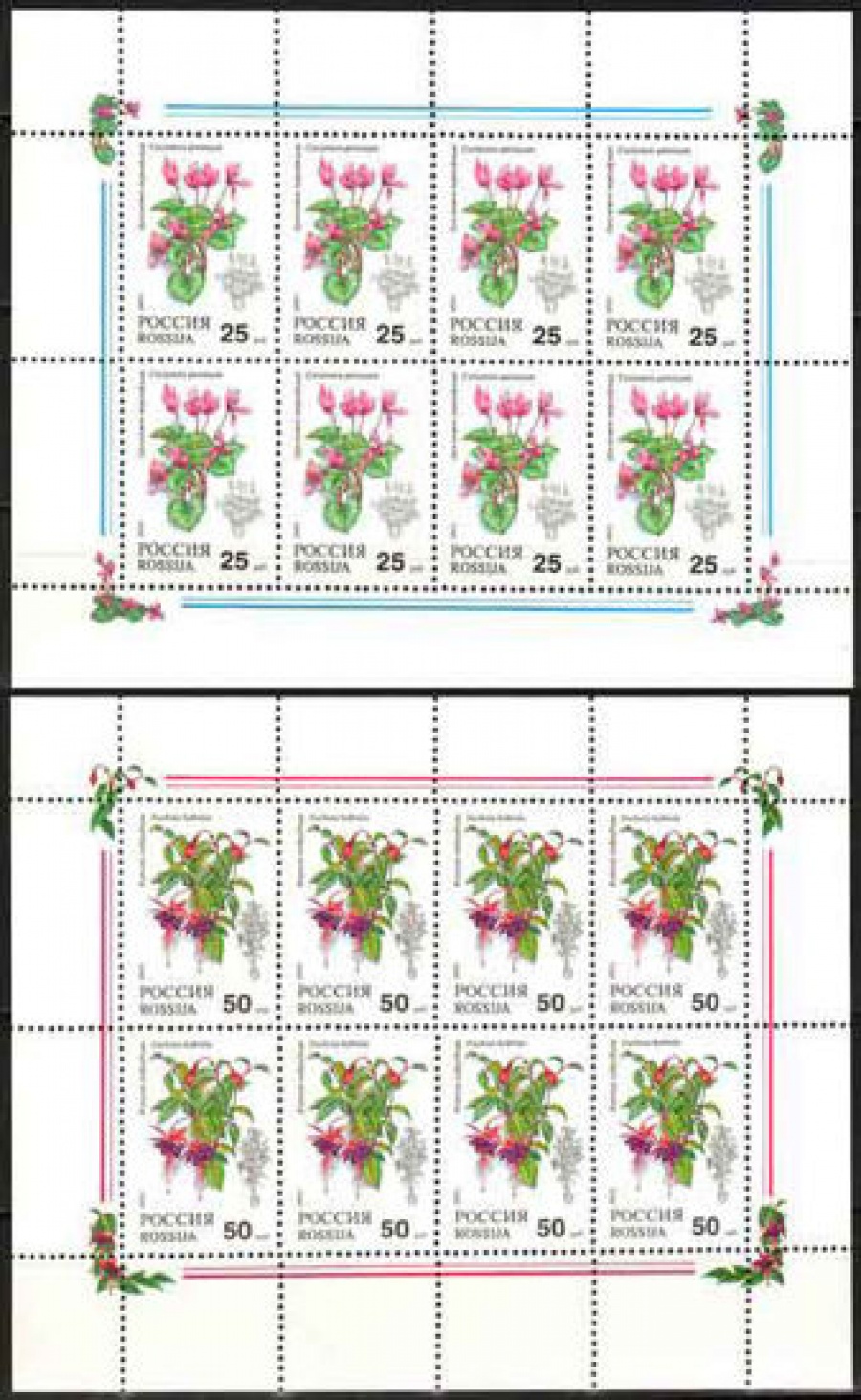 Малый лист почтовых марок - Россия 1993 № 79-80. Комнатные растения. 2