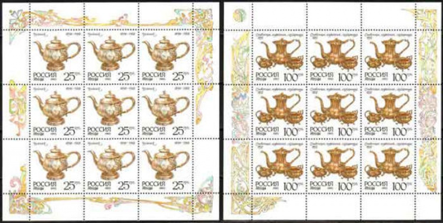 Малый лист почтовых марок - Россия 1993 № 89-92. Серебро в музеях Московского Кремля. 2