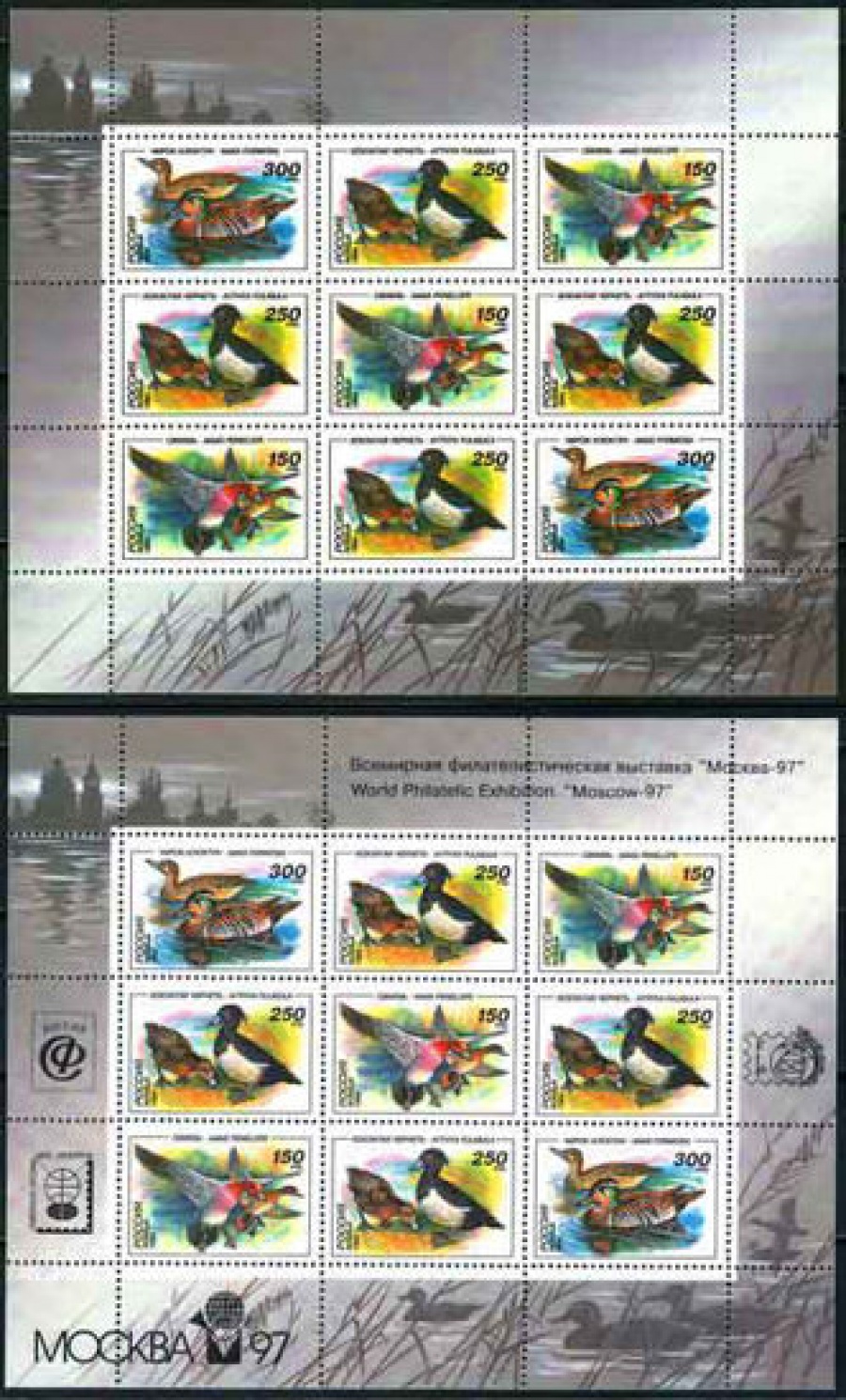 Малый лист почтовых марок - Россия 1994 № 170-172. Утки. Продолжение серии. 2
