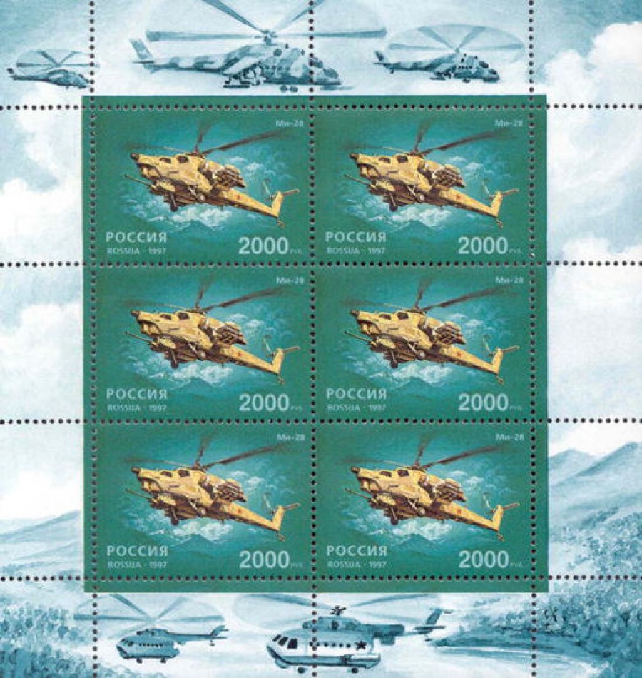 Малый лист почтовых марок - Россия 1997 № 365-369. Вертолеты