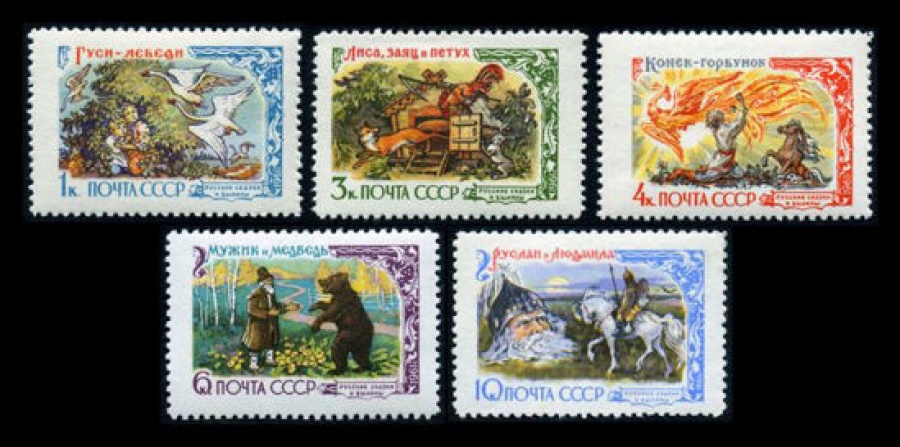 Почтовая марка СССР 1961г Загорский № 2440-2444